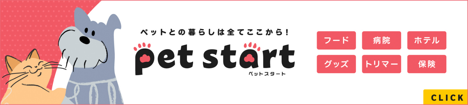 PetStart