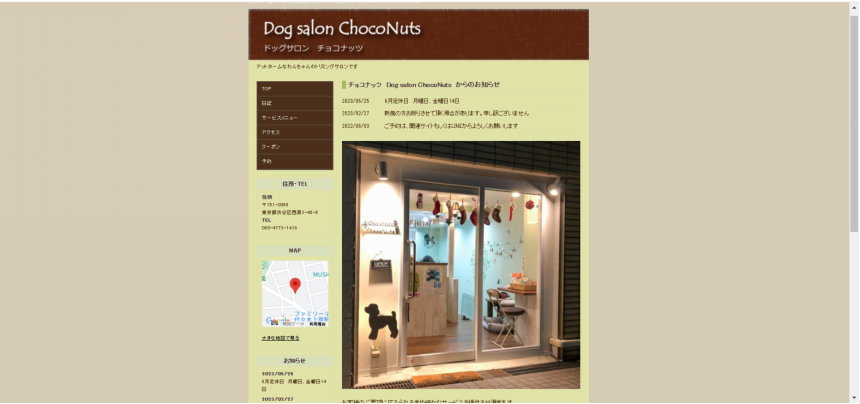 チョコナッツ Dog salon