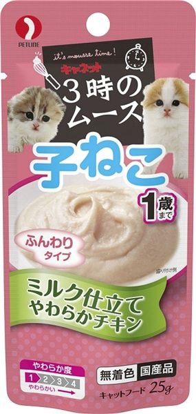 子猫におすすめのおやつ5